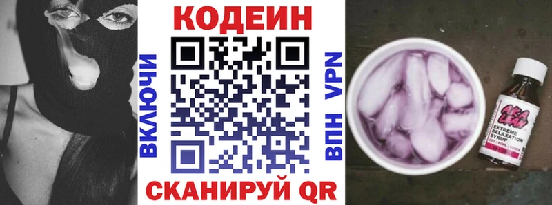 Кодеин Purple Drank  это телеграм  Кимовск 
